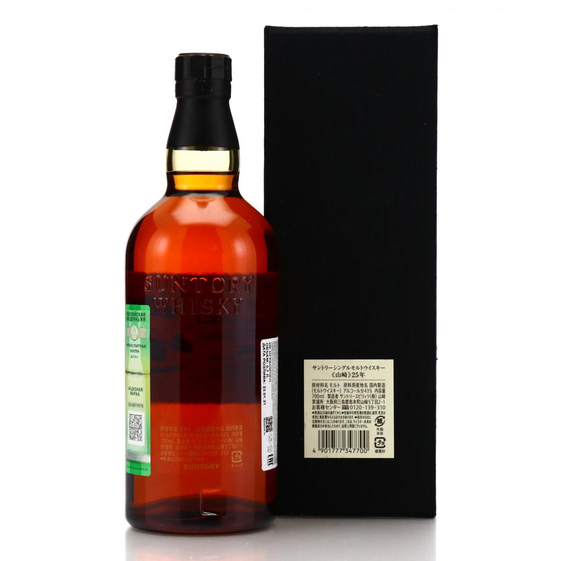 Yamazaki 25 Year Old