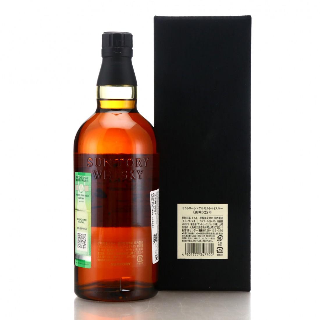 Yamazaki 25 Year Old