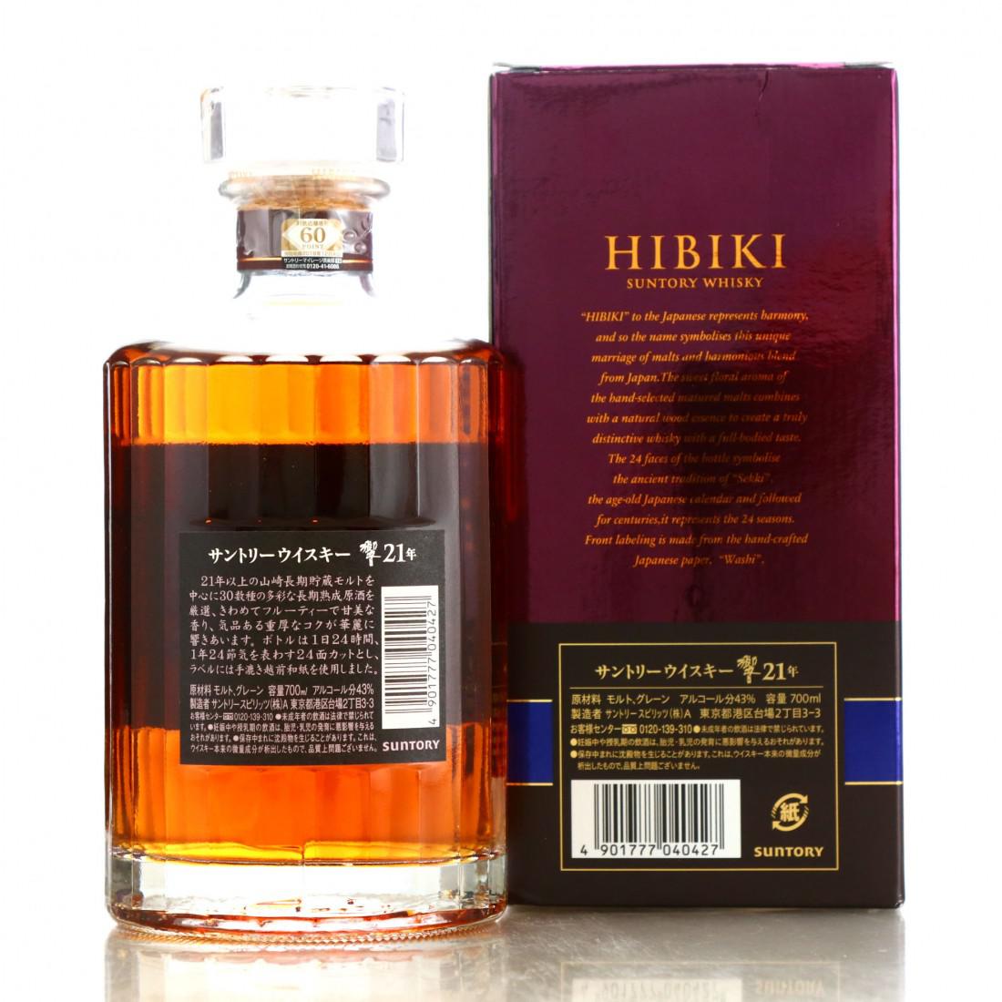 Hibiki 21 Year Old