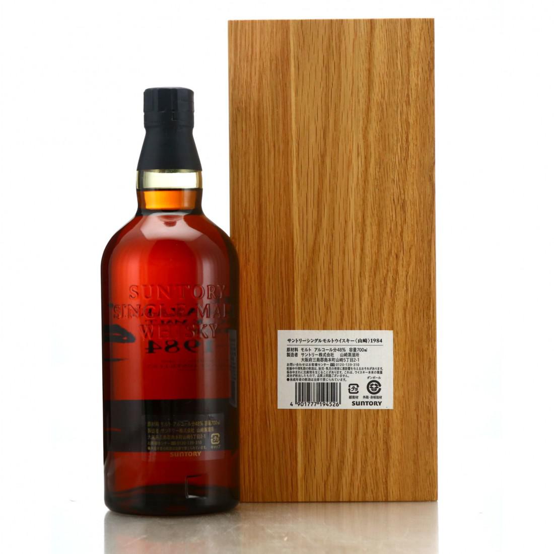 Yamazaki 1984 25th Anniversary