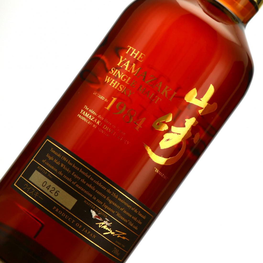 Yamazaki 1984 25th Anniversary
