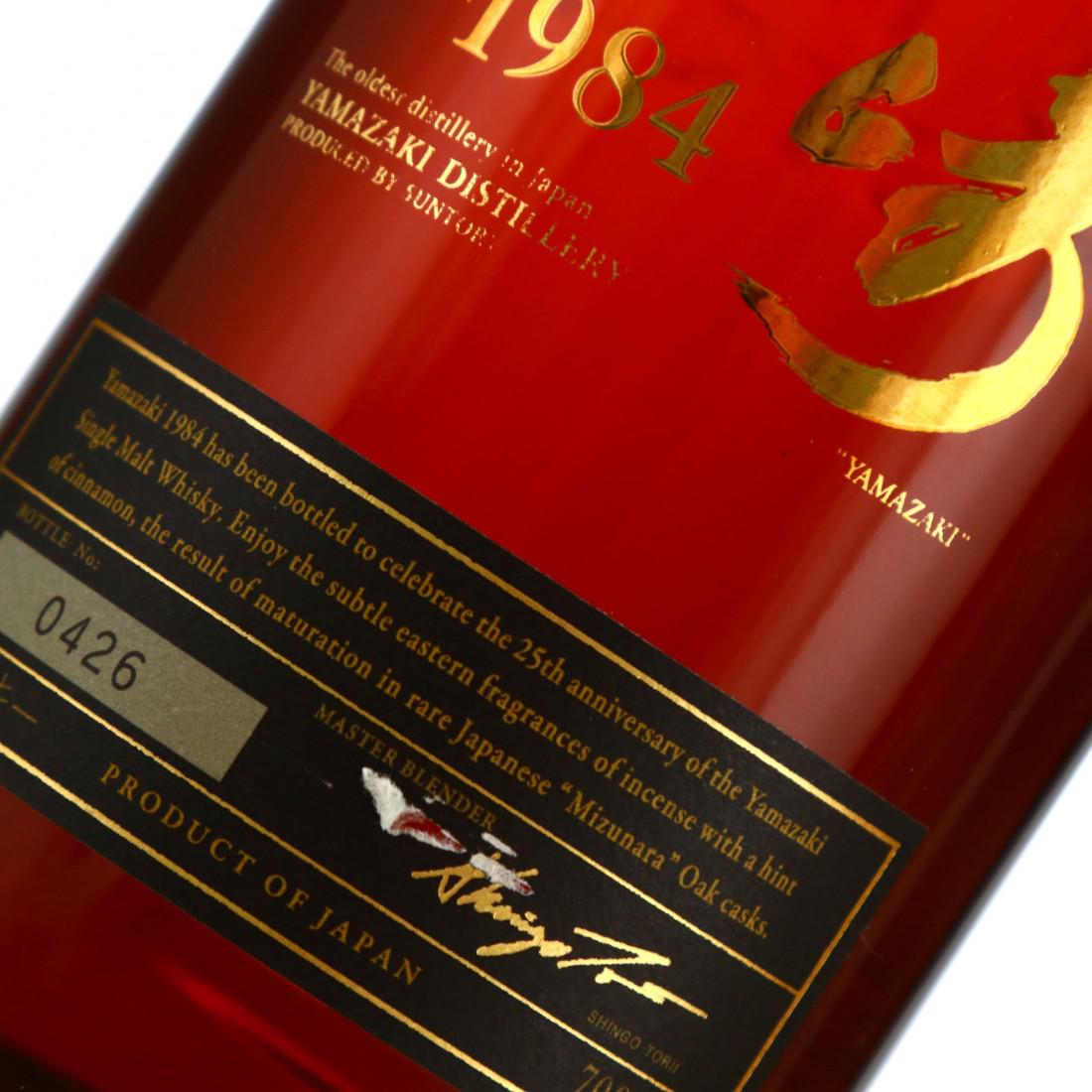 Yamazaki 1984 25th Anniversary