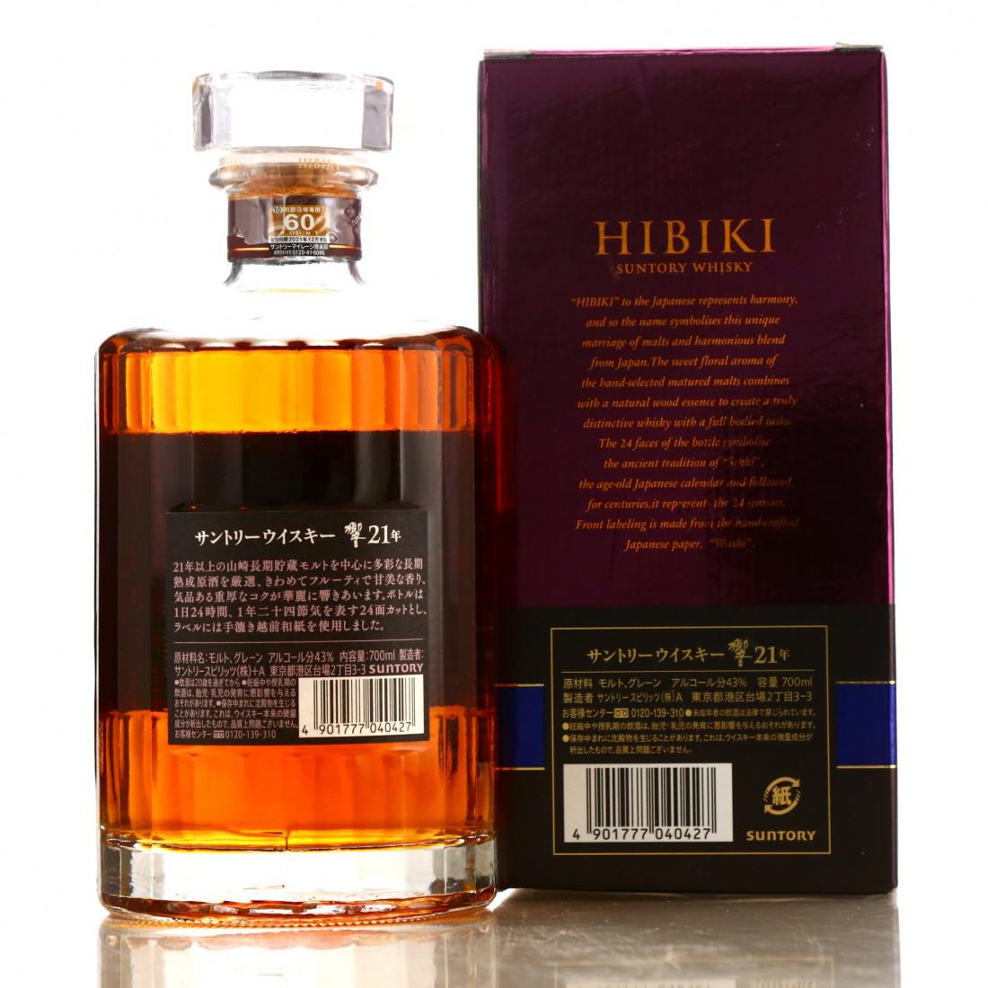 Hibiki 21 Year Old