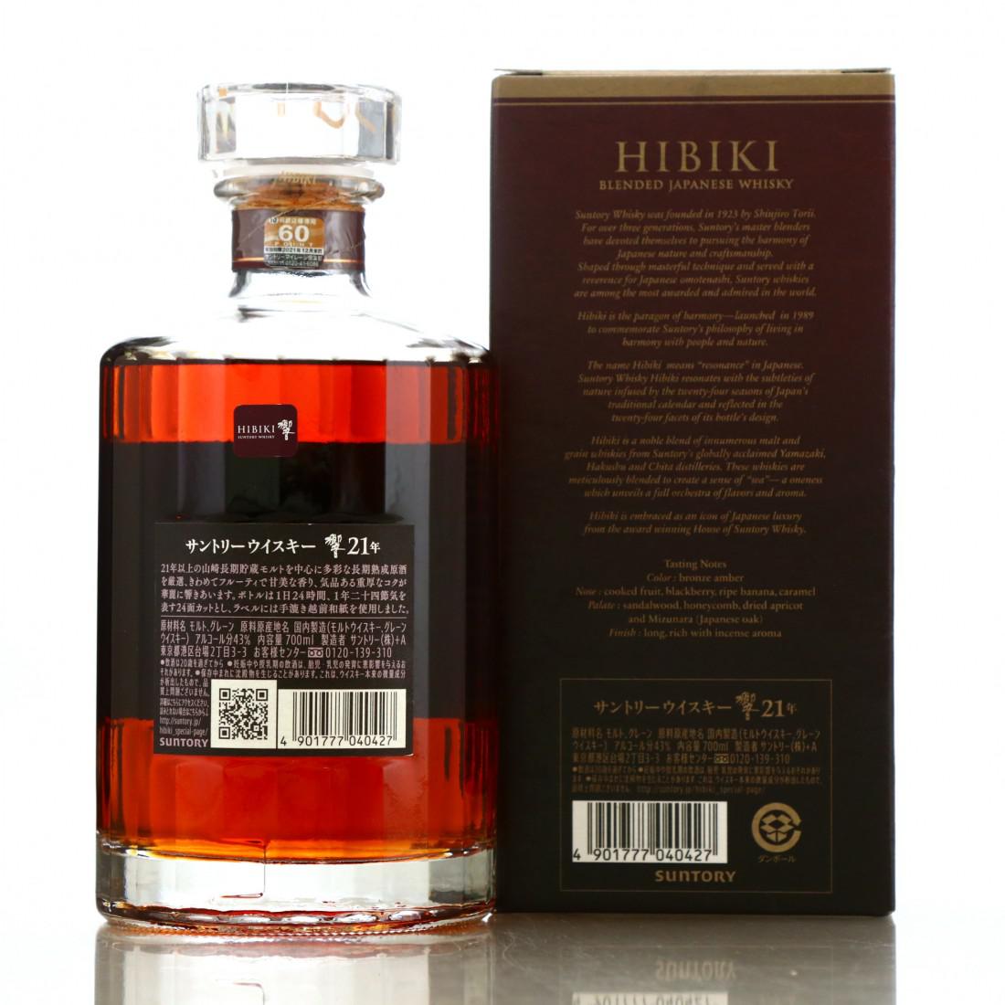 Hibiki 21 Year Old