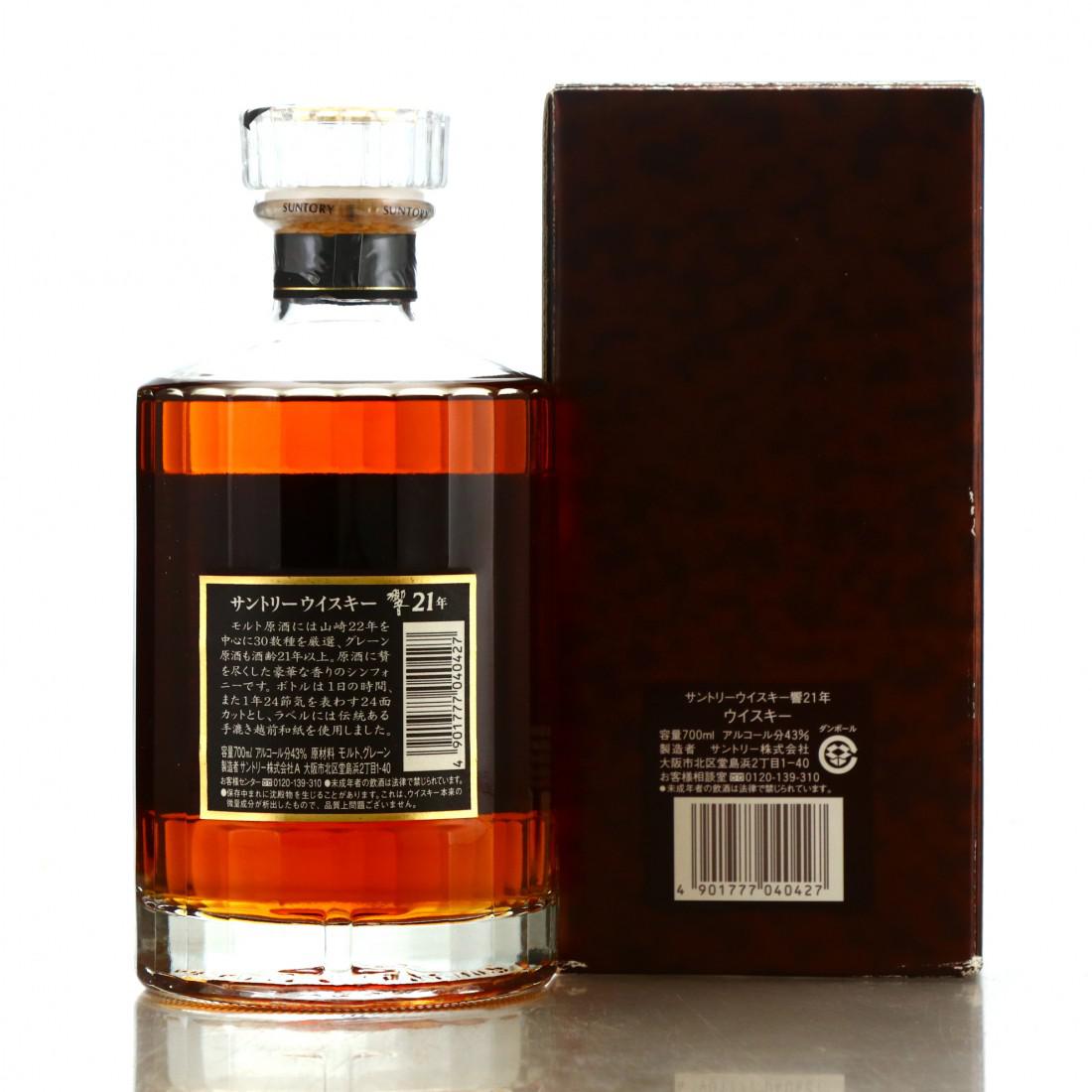 Hibiki Suntory Whisky 21 Year Old