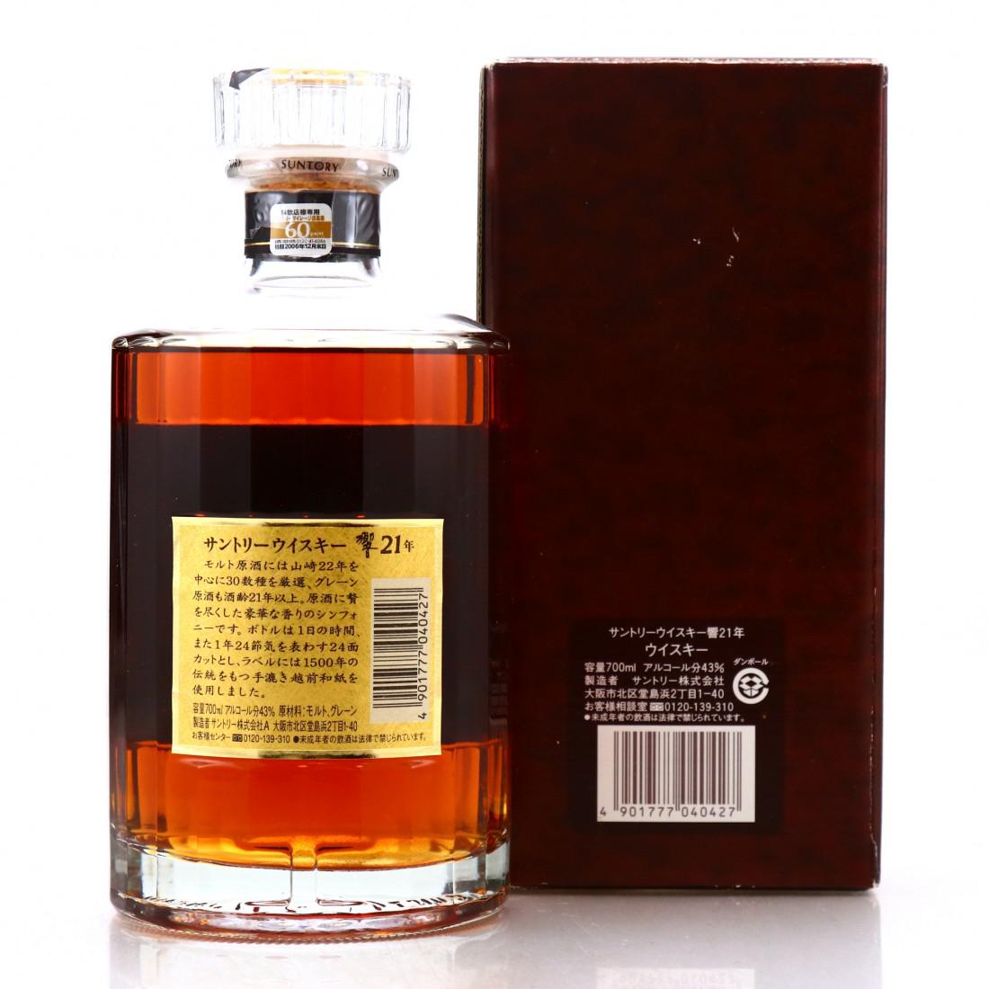 Hibiki Suntory Whisky 21 Year Old