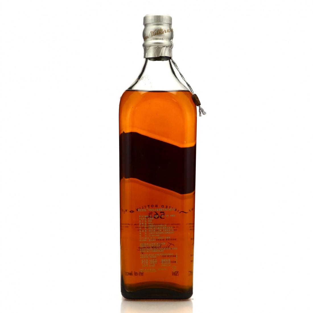 Johnnie Walker The Commemorative 1956 Edition