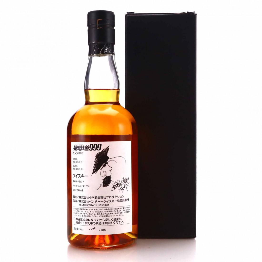 【Ayako】響 ＆ 知多 Chichibu 2010 Single Cask #711 / Galaxy Express-酒虫网