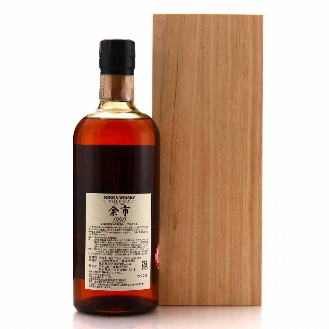 Yoichi 1990 20 Year Old