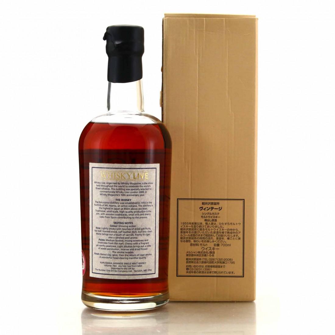 ウイスキー 軽井沢 15年 空瓶 希少！ビンテージ シングルカスク