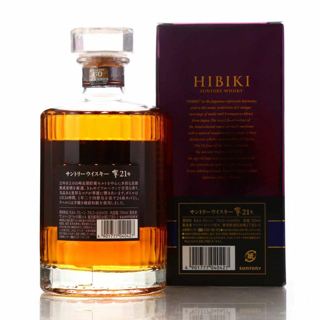 Hibiki 21 Year Old
