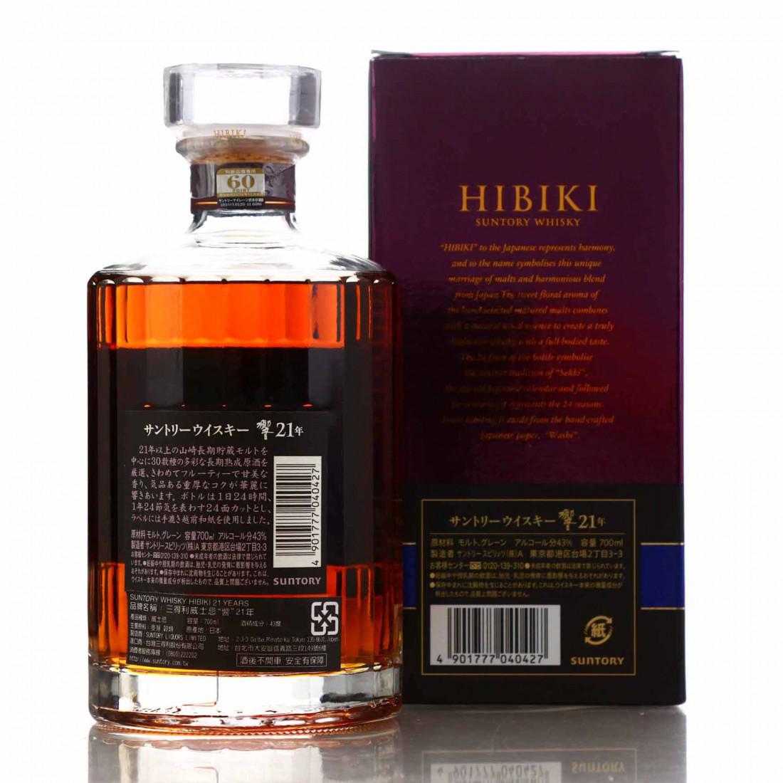 Hibiki 21 Year Old