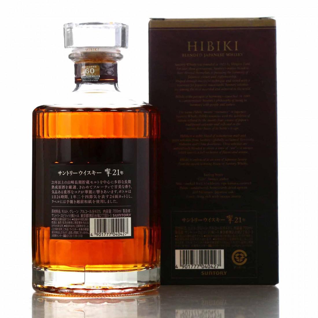 Hibiki 21 Year Old