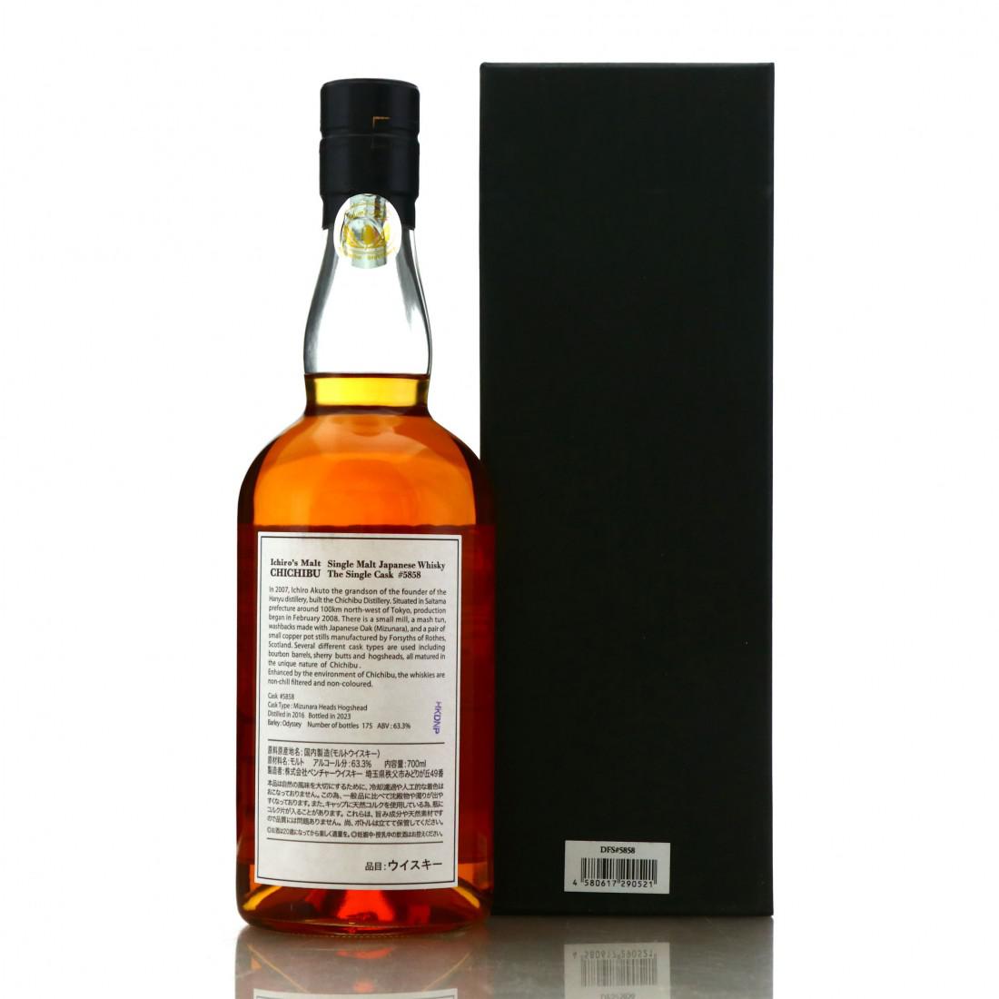 Chichibu 2016 Single Cask #5858 / DFS-酒虫网