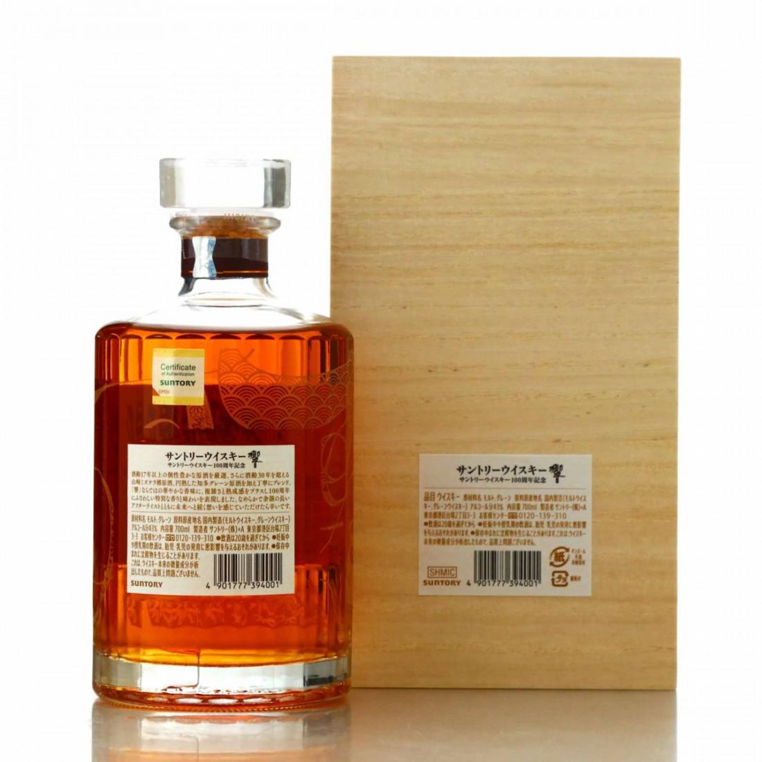 Hibiki Suntory Whisky 100th Anniversary