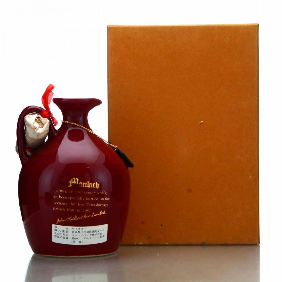 Mortlach 12 Year Old Johnnie Walker Decanter 1982 / Takashimaya British Fair