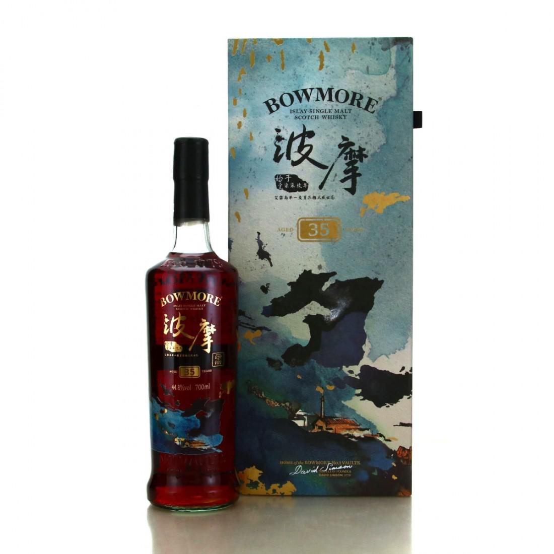 Bowmore 1984 35 Year Old / China-酒虫网