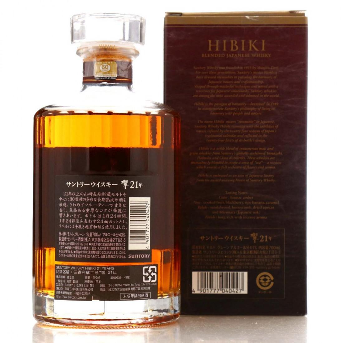 Hibiki 21 Year Old