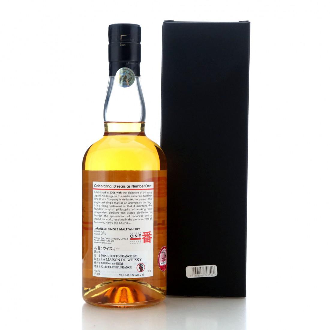 Chichibu 2009 Single Bourbon Cask #635 / A Decade as Number One
