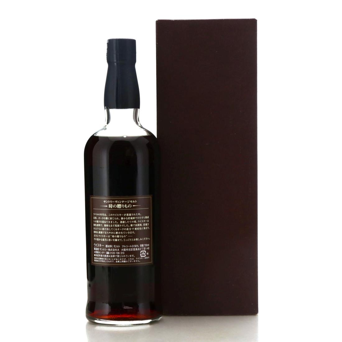 Yamazaki 1984 Suntory Vintage Malt