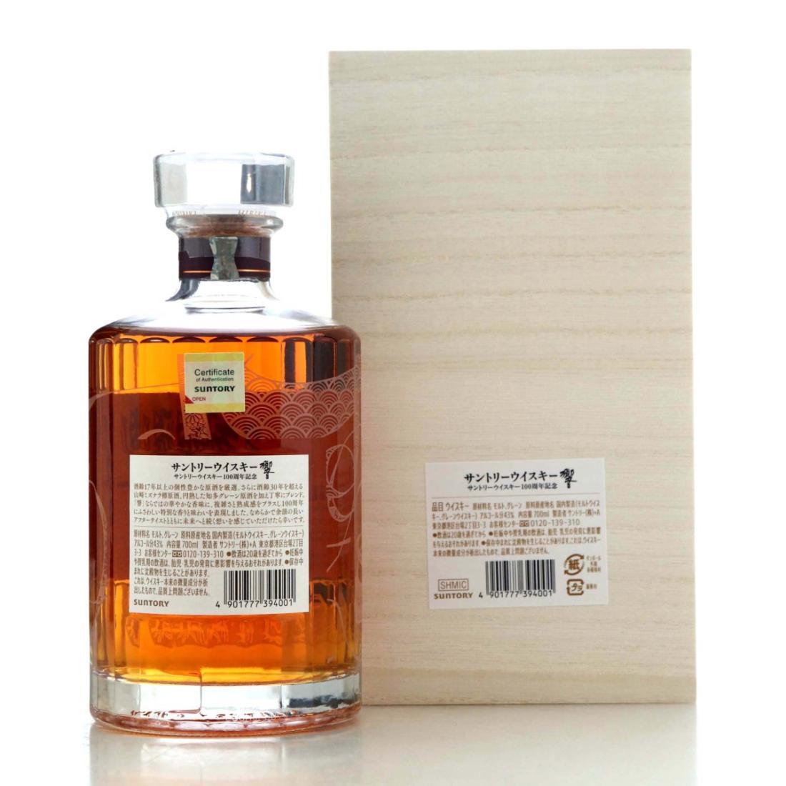 Hibiki Suntory Whisky 100th Anniversary