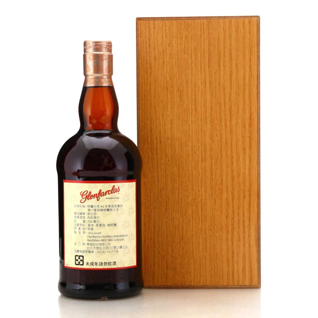 Glenfarclas 40 Year Old / Taiwan 2014 Edition
