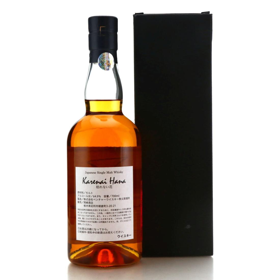 Chichibu 2008 Malt Dream Cask 10 Year Old 'Karenai Hana' / Okazaki Saketen