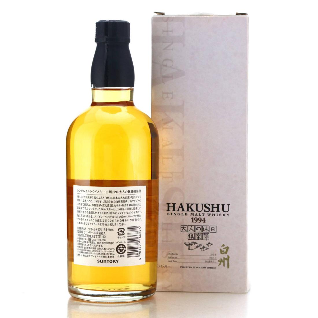 Hakushu 1994 Single Malt / JR Otona No Kyujitsu Kurabu