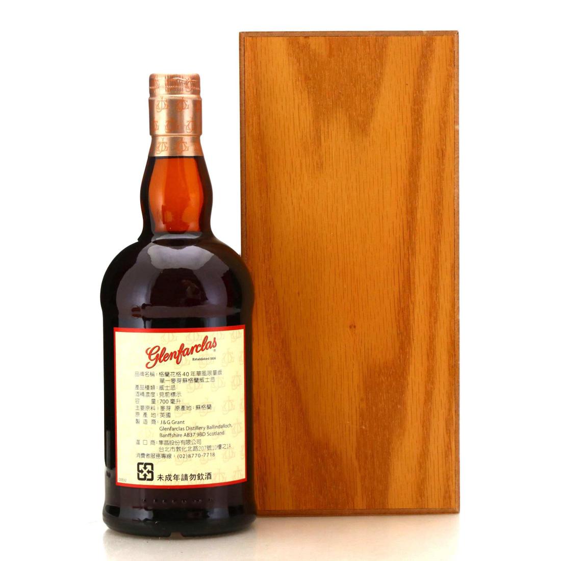 Glenfarclas 40 Year Old / Taiwan 2014 Edition