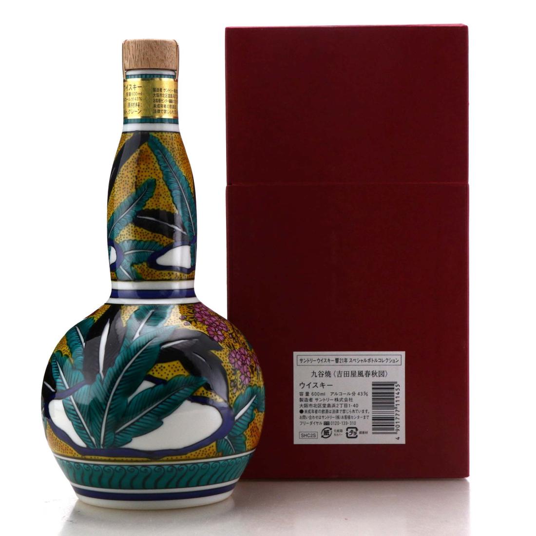 Hibiki 21 Year Old Kutani Ceramic Decanter