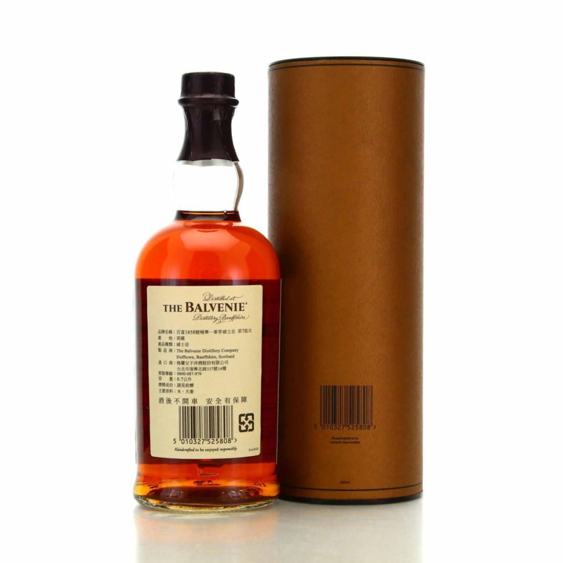 Balvenie Tun 1858 Batch No.7