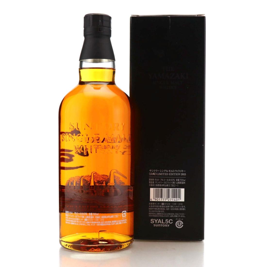 Yamazaki Limited Edition 2015