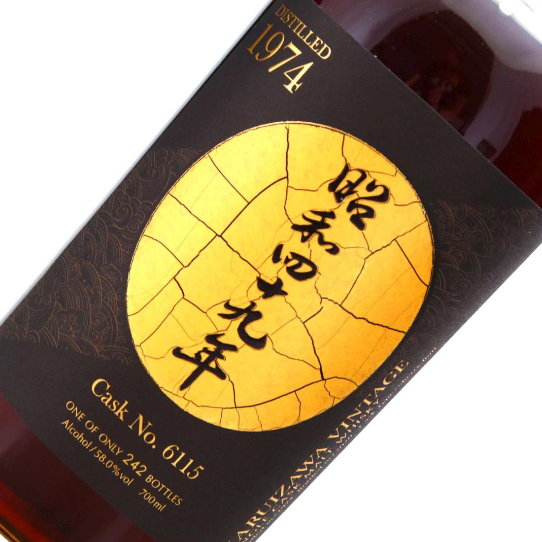 Karuizawa 1974 The Golden Age of Showa