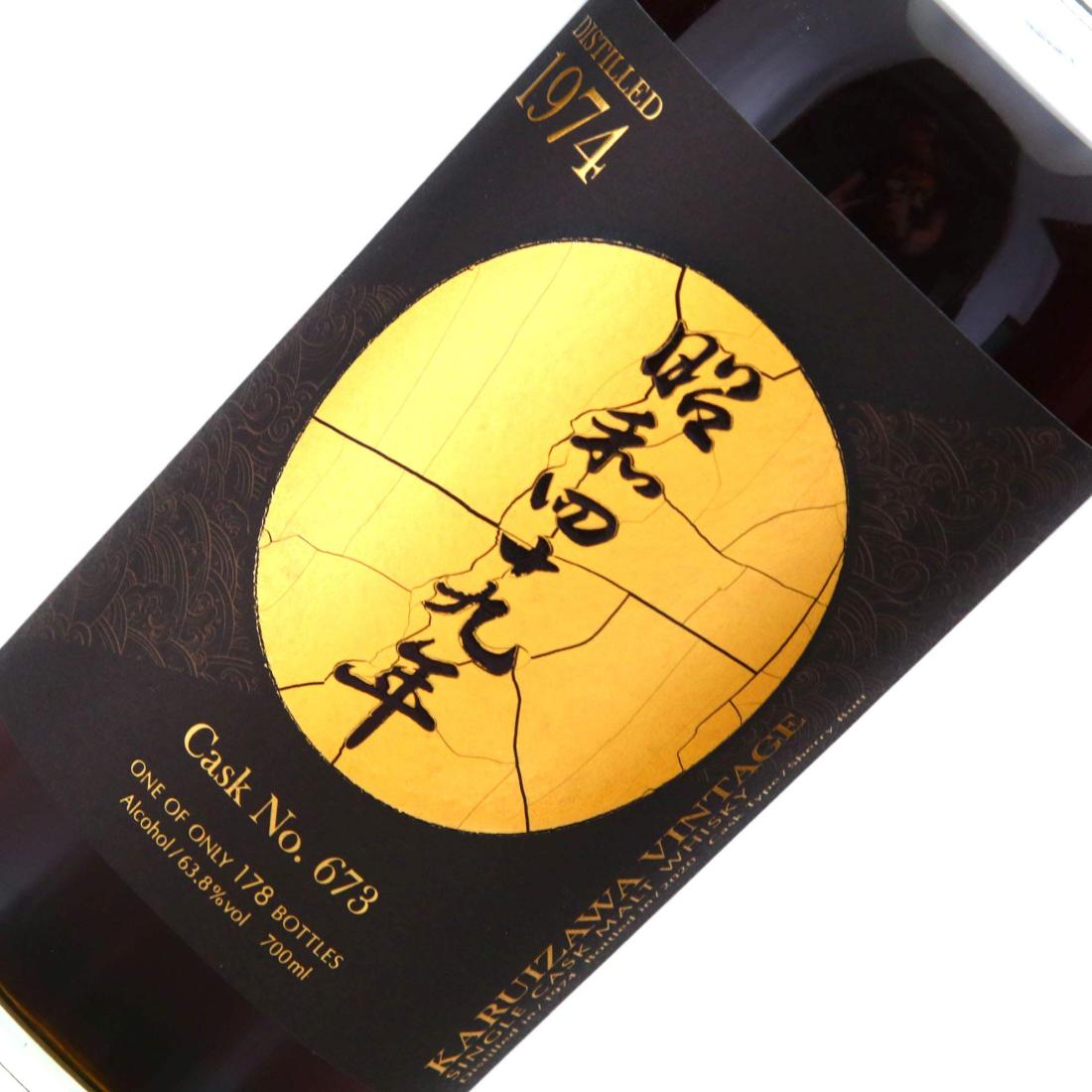 Karuizawa 1974 The Golden Age of Showa