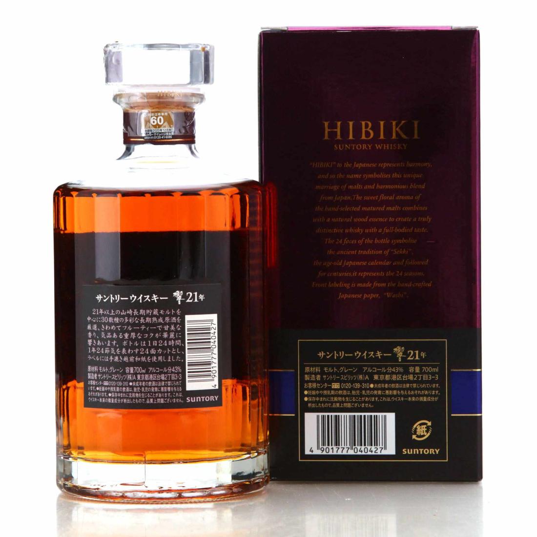 Hibiki 21 Year Old