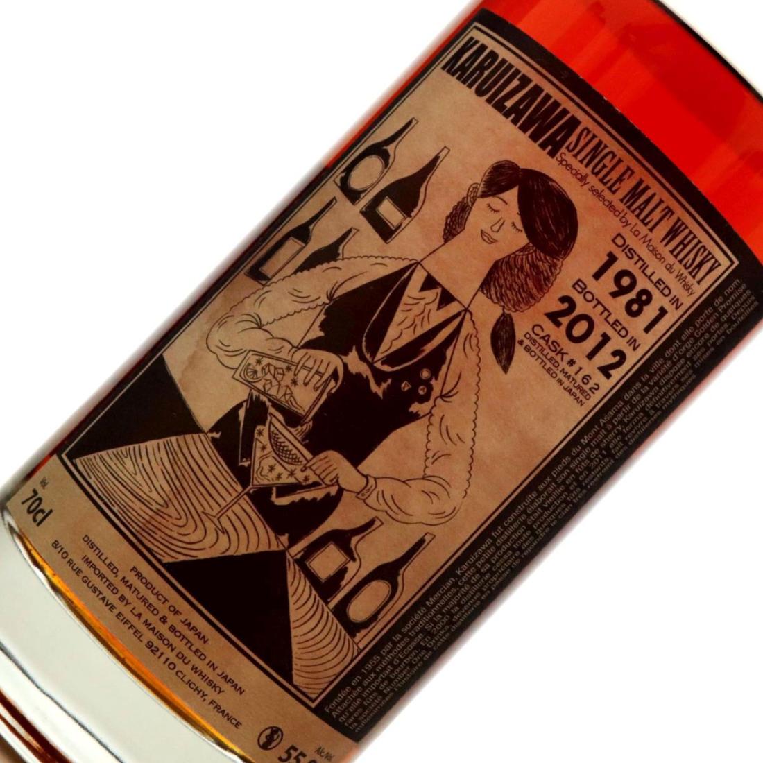 Karuizawa 1981 Cocktail Series