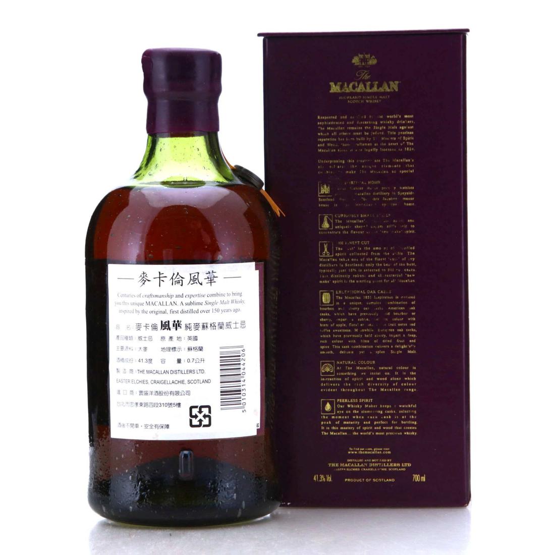 Macallan 1851 Inspiration