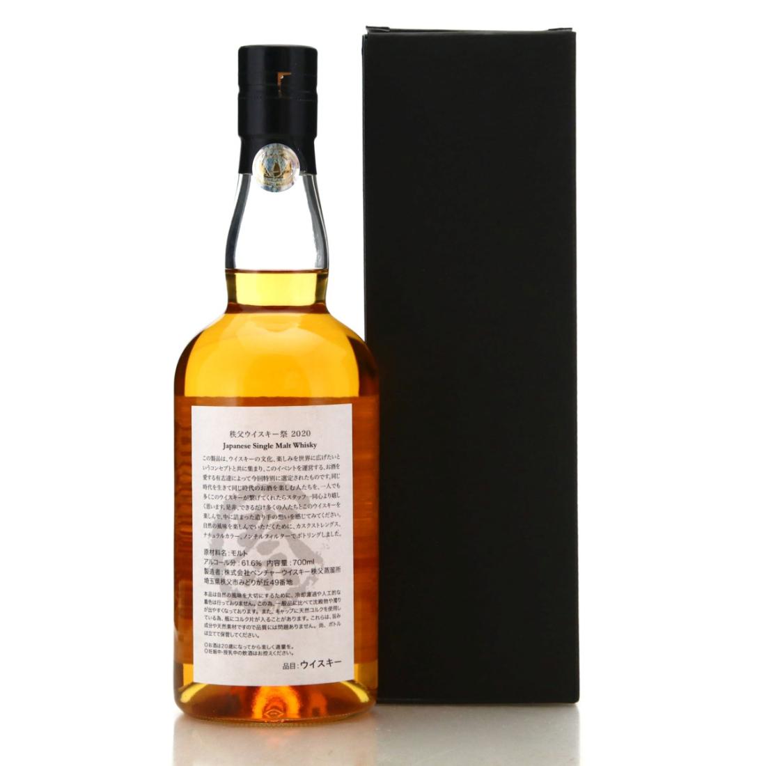 Chichibu 2010 9 Year Old