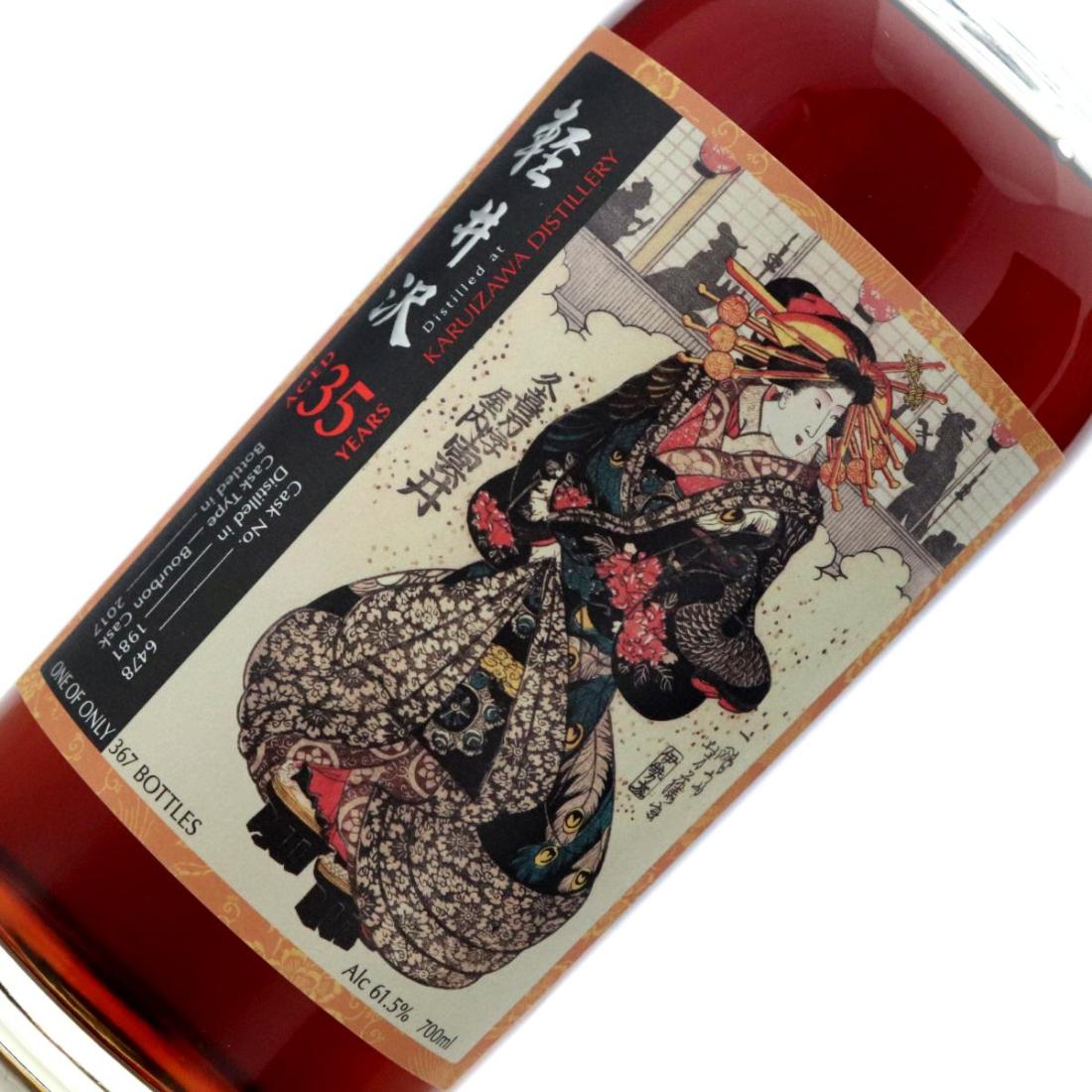 Karuizawa 1981 Splendid Age 35 Year Old