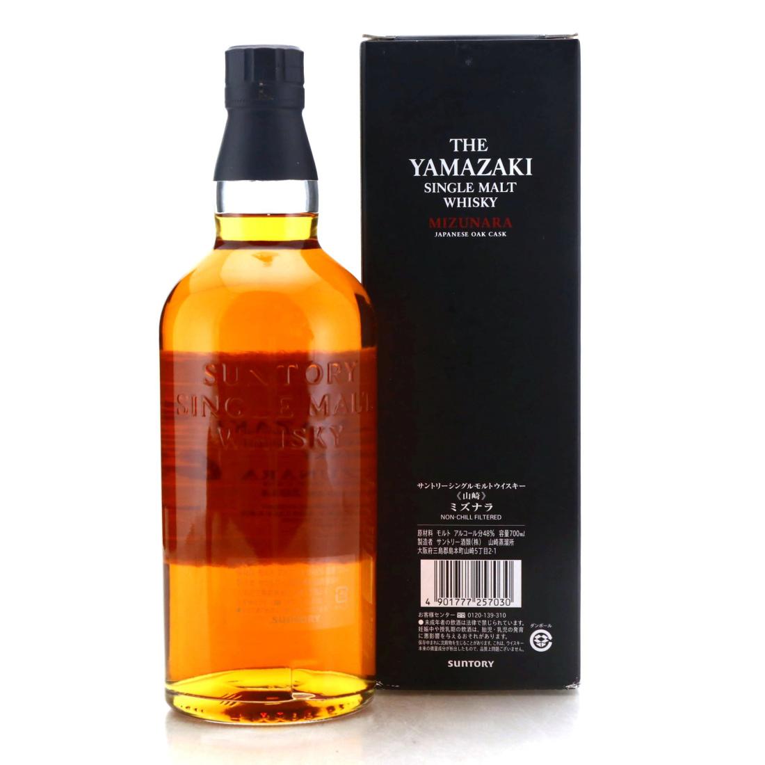 Yamazaki Mizunara 2014