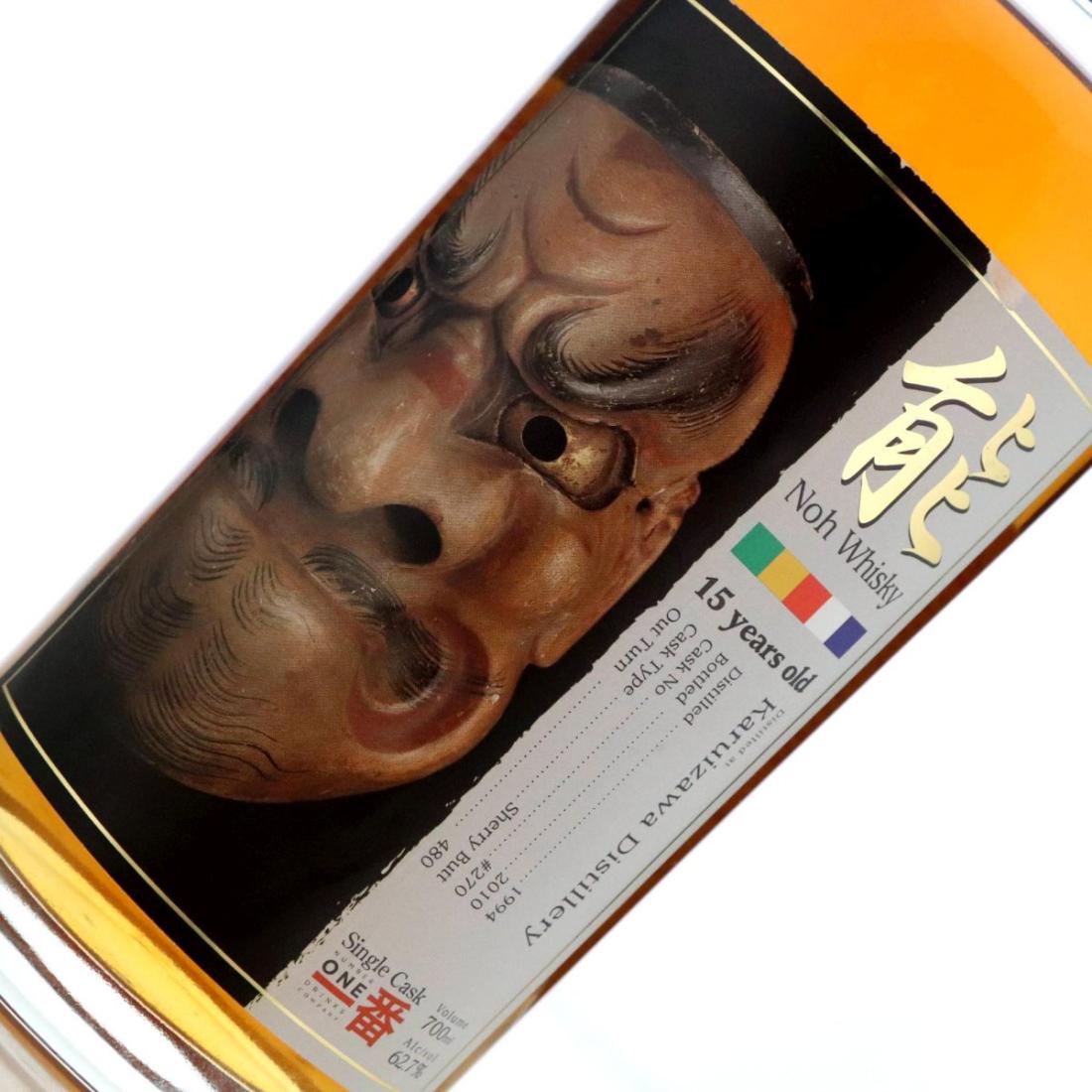 Karuizawa 1994 Noh Whisky 15 Year Old
