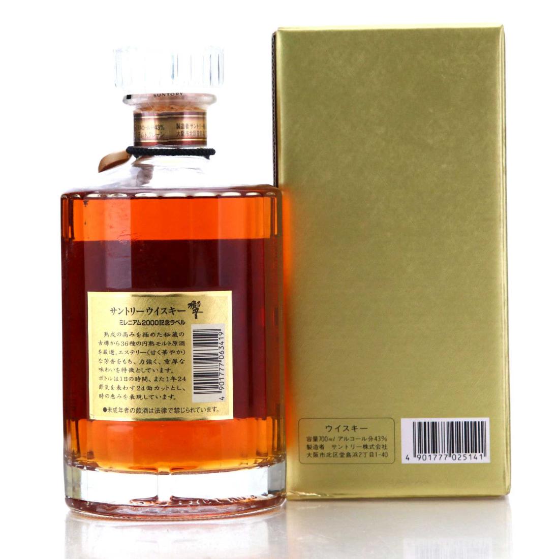 Hibiki Millennium 2000