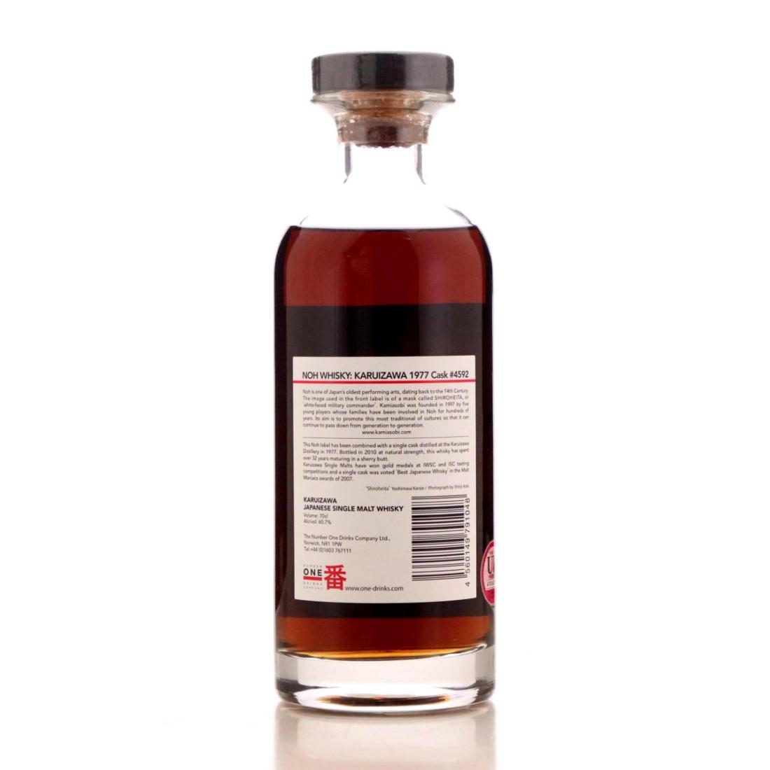 Karuizawa 1977 Noh Whisky 32 Year Old