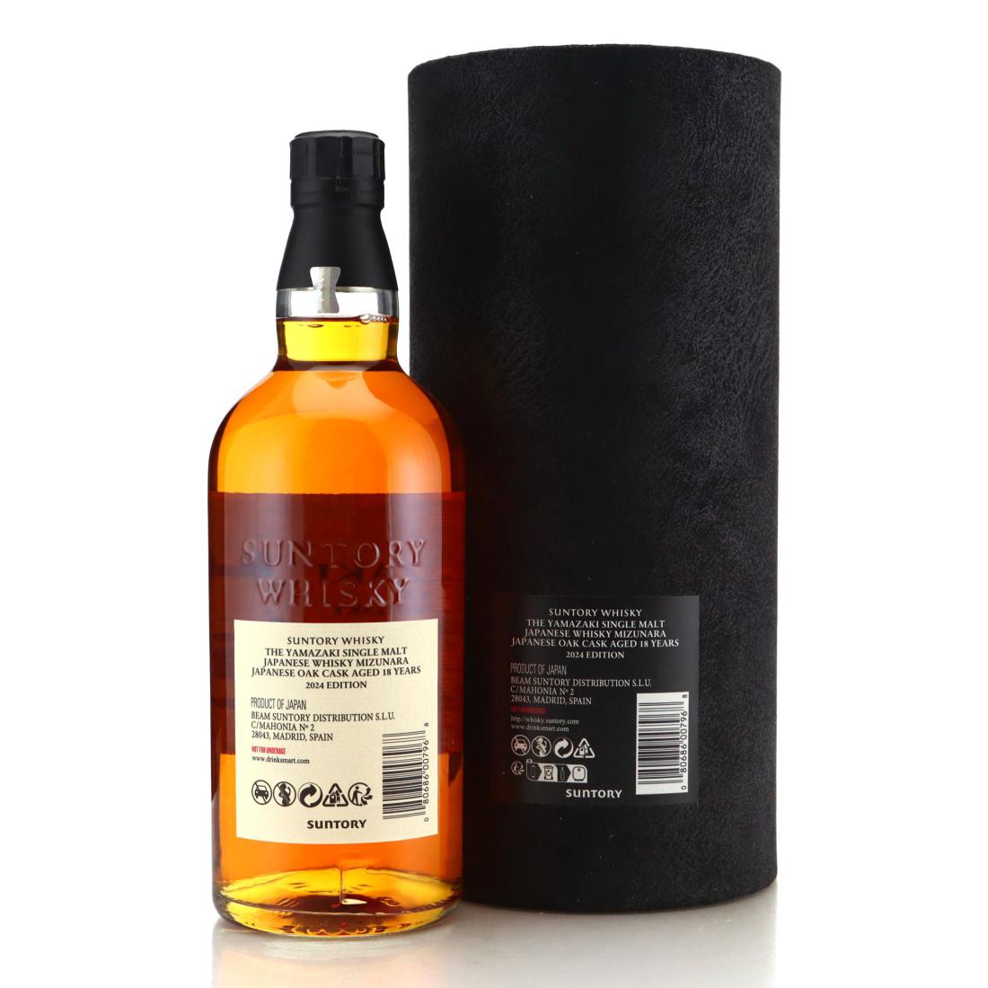 Yamazaki Mizunara 18 Year Old 2024 Edition - 'Tsukuriwake' Selection