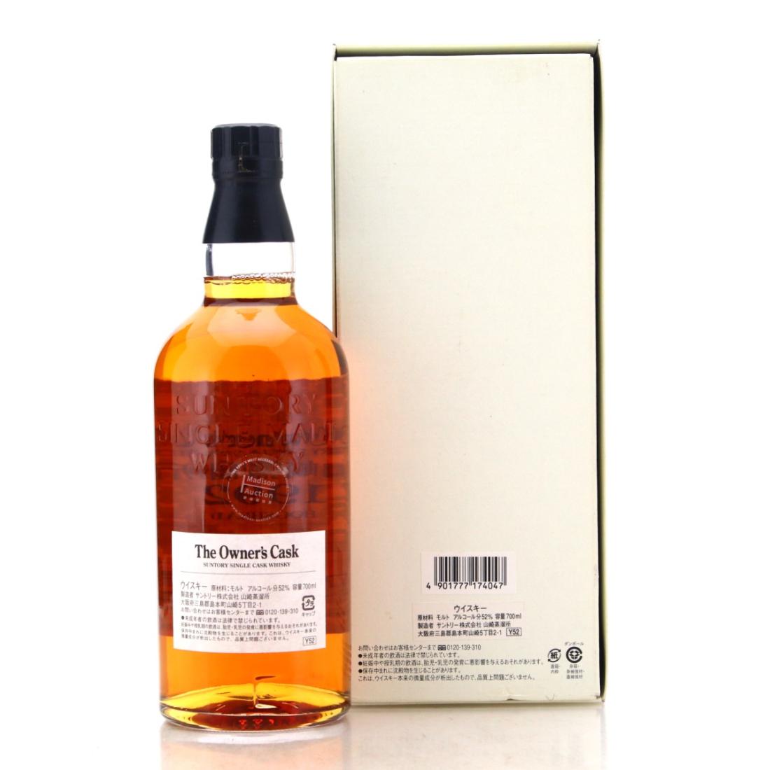 Yamazaki 1992 Owner's Cask #2070246