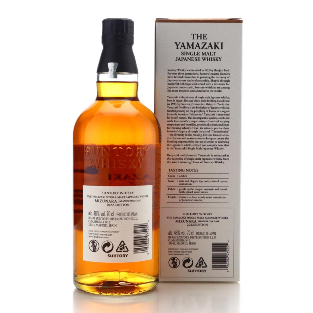 Yamazaki Mizunara 2022 Edition