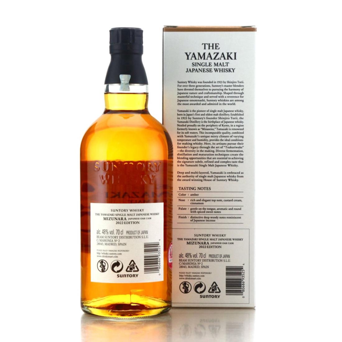 Yamazaki Mizunara 2022 Edition