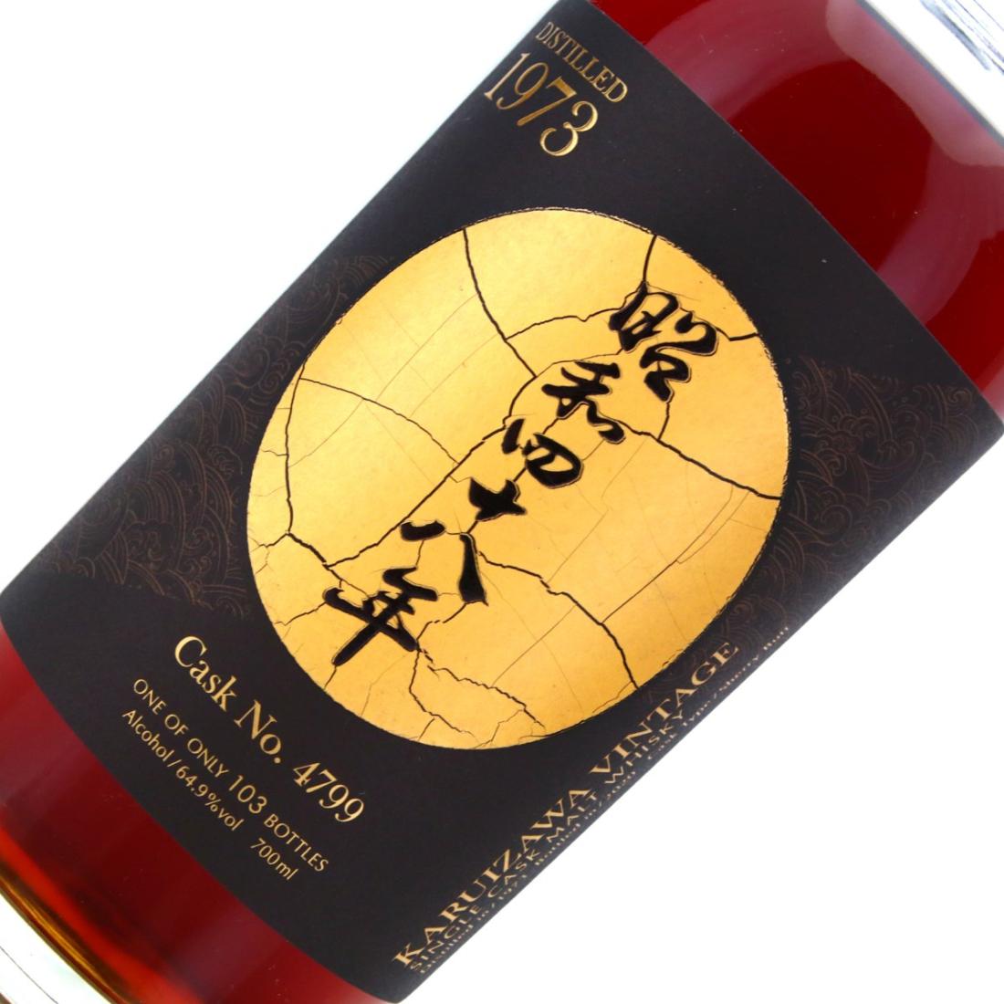 Karuizawa 1973 The Golden Age of Showa