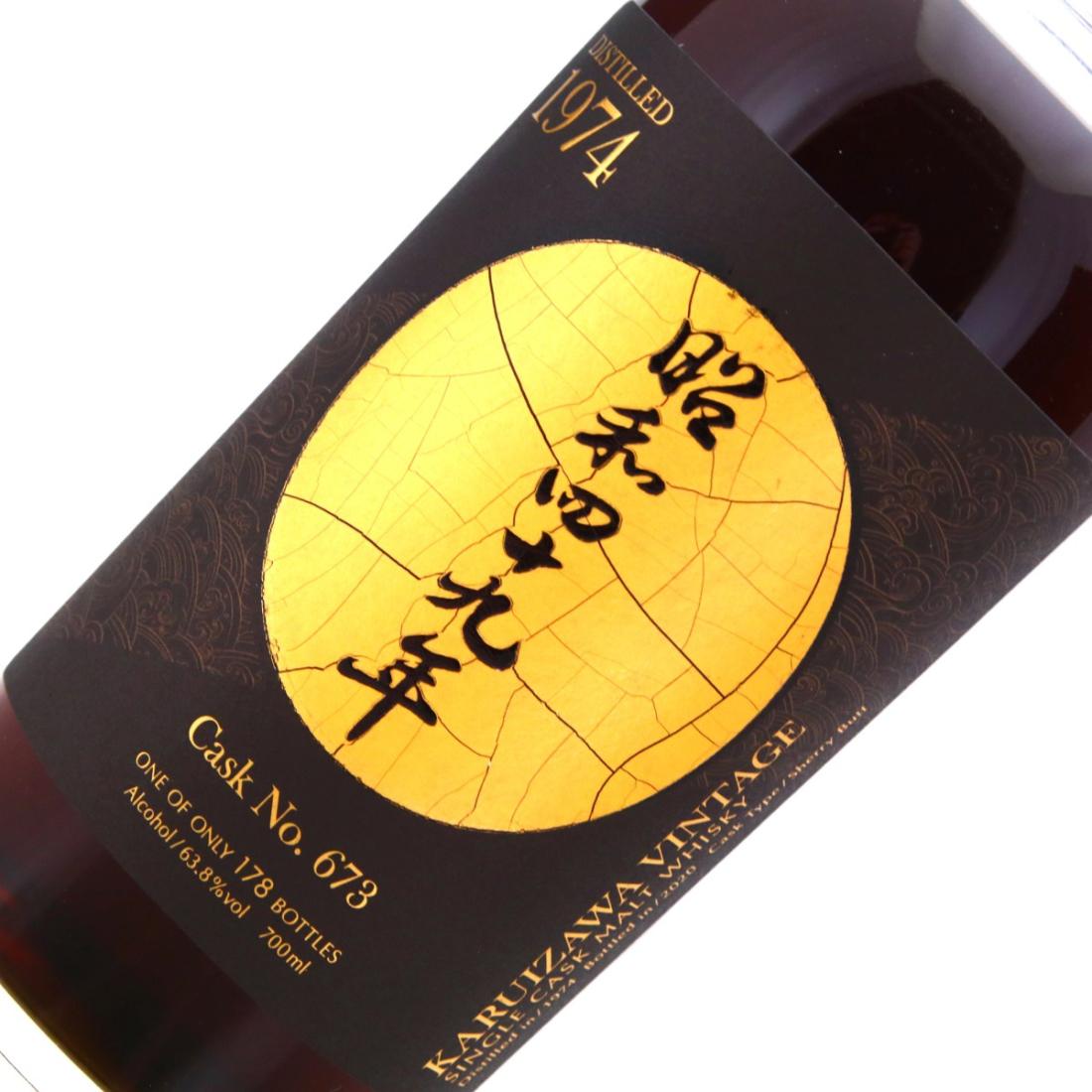 Karuizawa 1974 The Golden Age of Showa