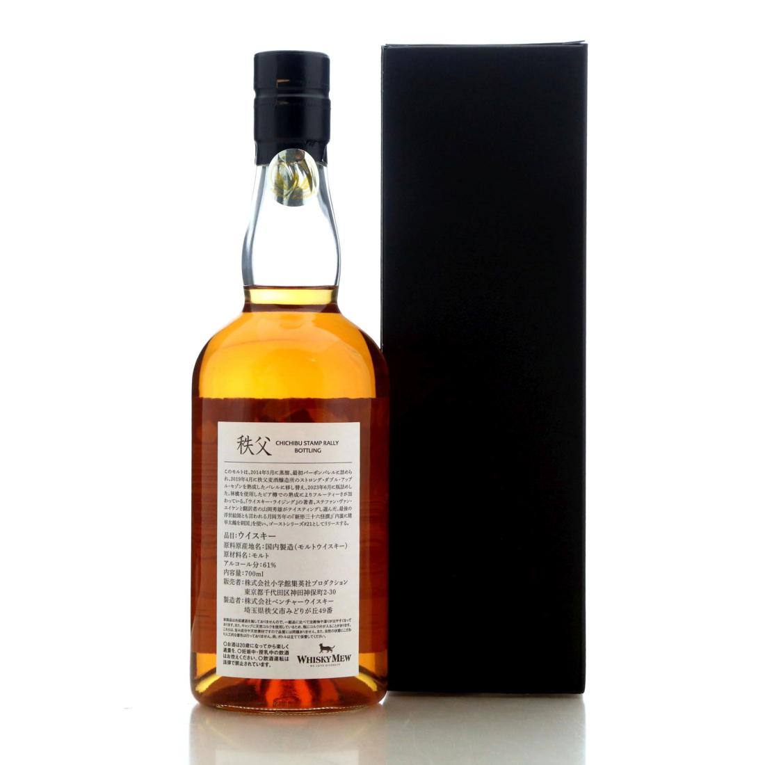 Chichibu 2014 Chichibu Stamp Rally Bottling 9 Year Old - Ghost Series #21